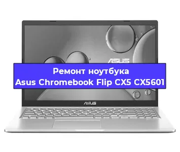 Замена матрицы на ноутбуке Asus Chromebook Flip CX5 CX5601 в Волгограде